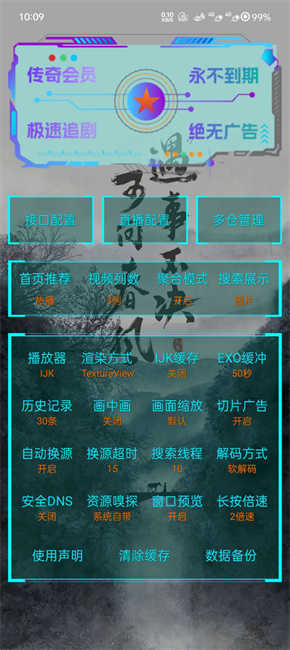 未来影院安卓直装版图2