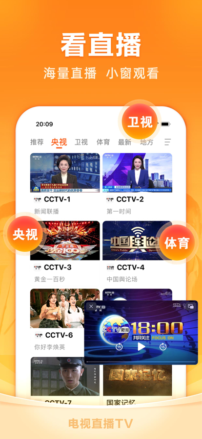 电视家2026最新版图3