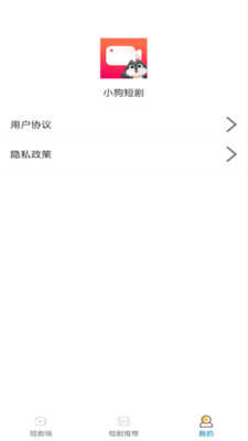小狗短剧图4