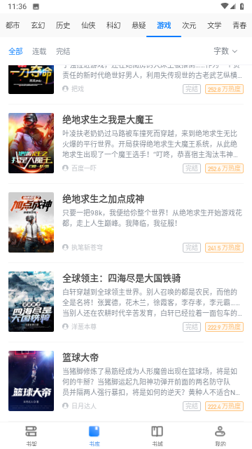 梦岛小说免费原版