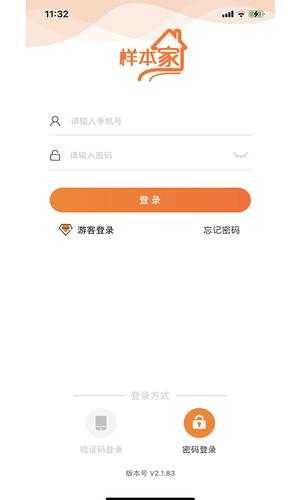 样本家官方版