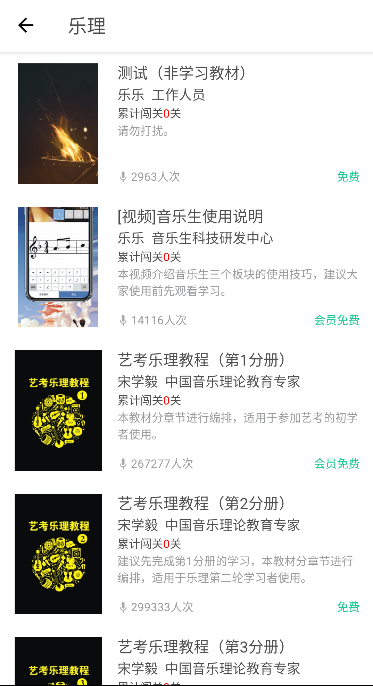 木耳音乐最新版图2