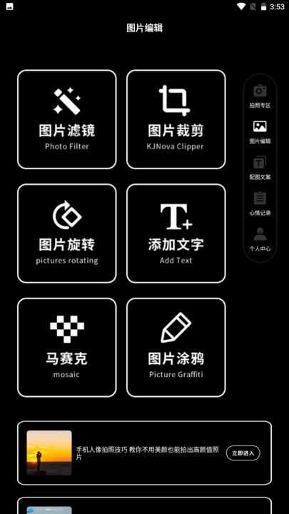 snapseedretro软件图2