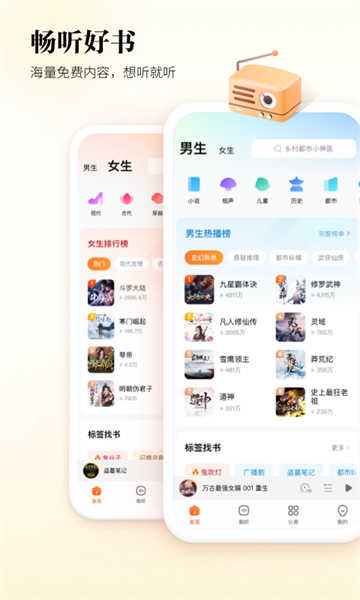 酷狗听书正版