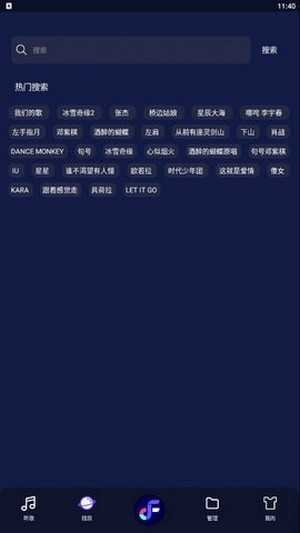 飞翔音乐最新免费版