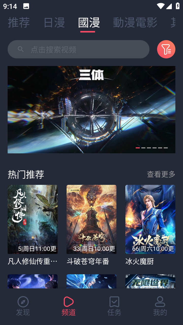 固次元动漫正版