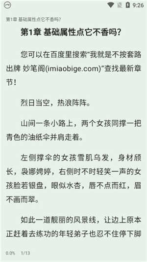 书芽小说正版