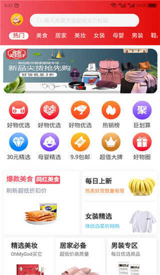 猪悠悠浏览器手机版图2
