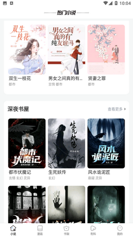 黑猫阅读