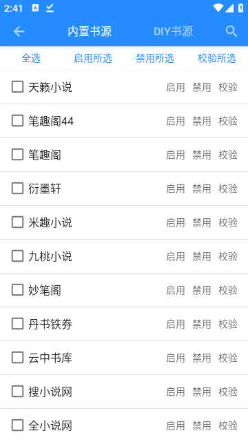 衍墨轩小说网官方正版