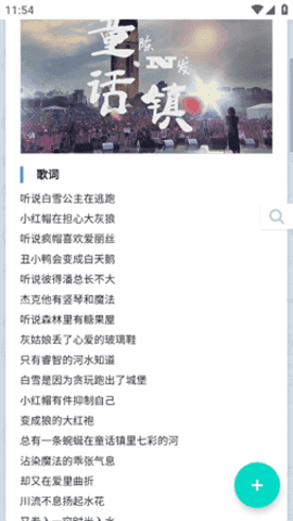 音乐磁场最新版