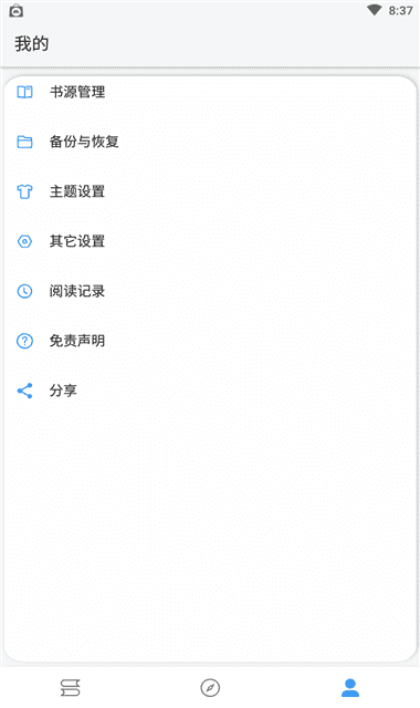 逗比小说安卓免费版