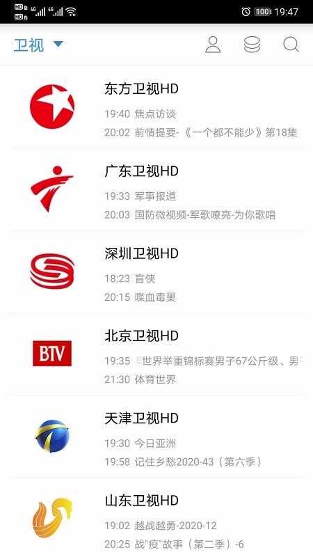 91看手机电视图4