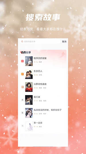 麻辣故事免费原版