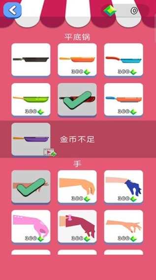 挑战地心引力手机最新版图3