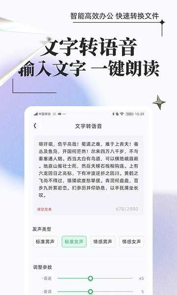 万能格式转换器免费版