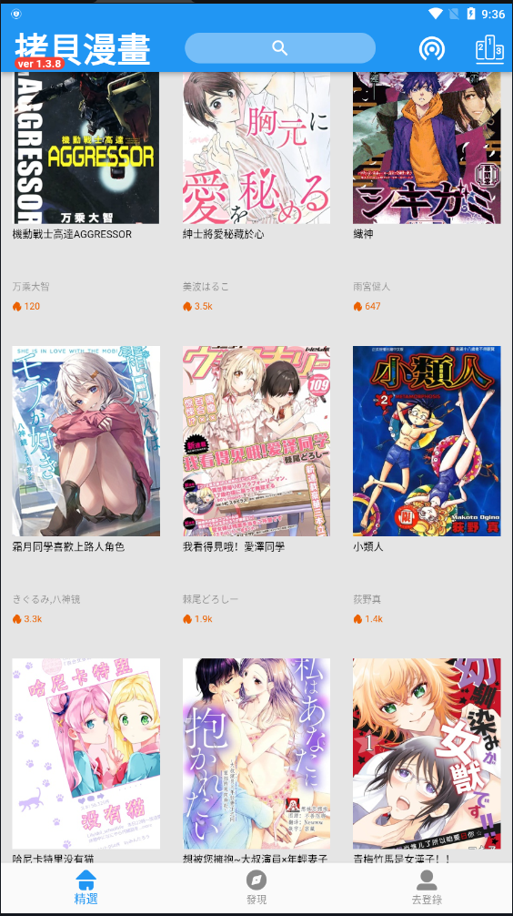 拷贝漫画免费原版