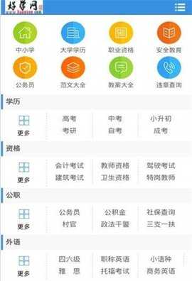 好学网直装版图2