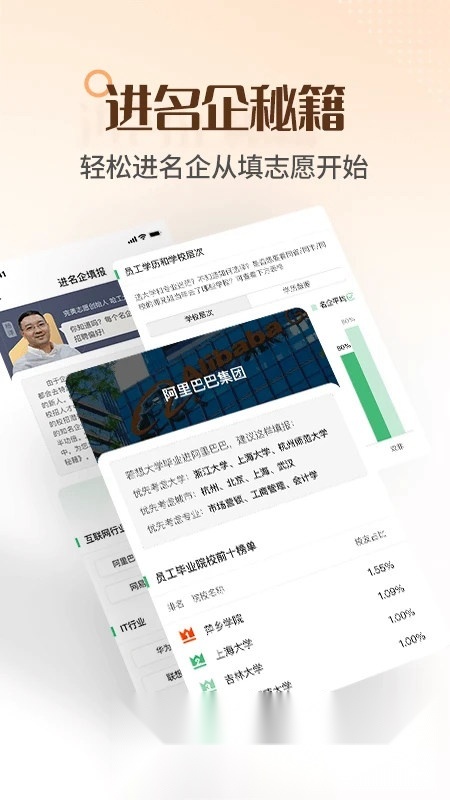 完美志愿填报平台家长版图2