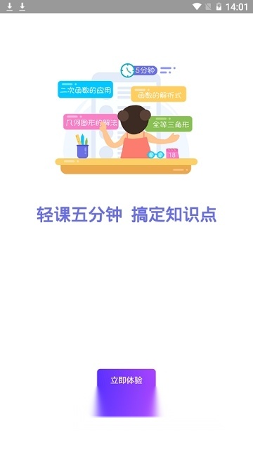 活水云辅导客户端官方正版图3