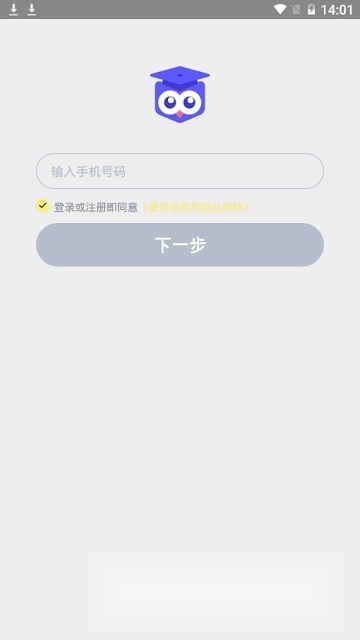 活水云辅导客户端官方正版图4