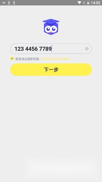 活水云辅导客户端官方正版图6