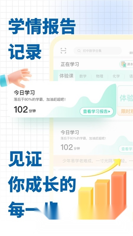 化学大师初高中版图4