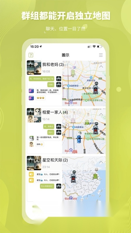 圈尔软件正版