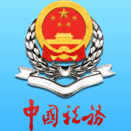 宁波税务电子税务局最新版