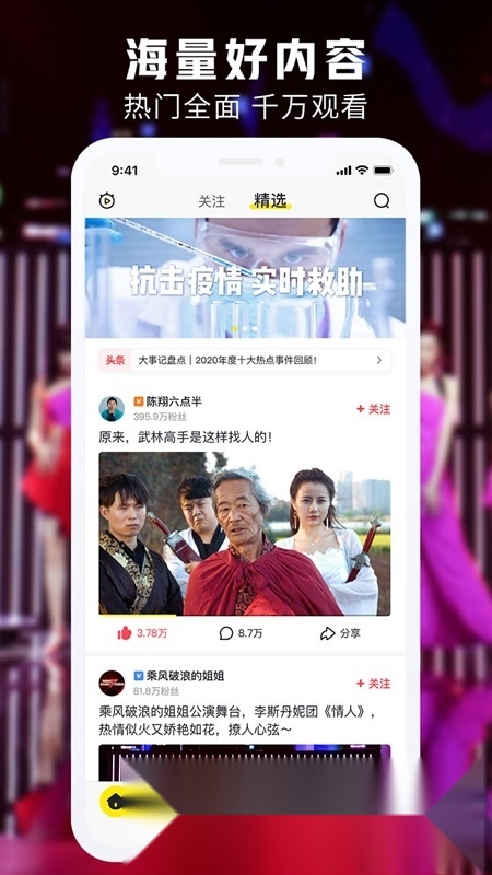 秒拍短视频手机版