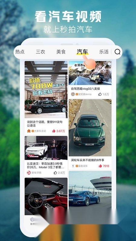秒拍短视频手机版