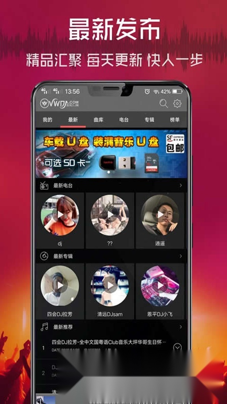 清风dj正版图3