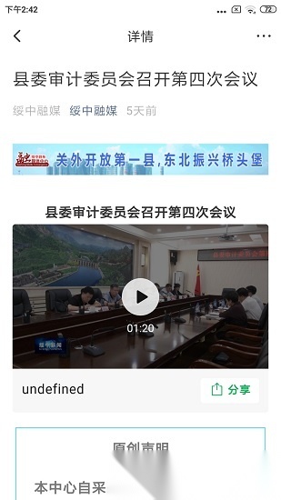 绥中融媒官方最新版图2