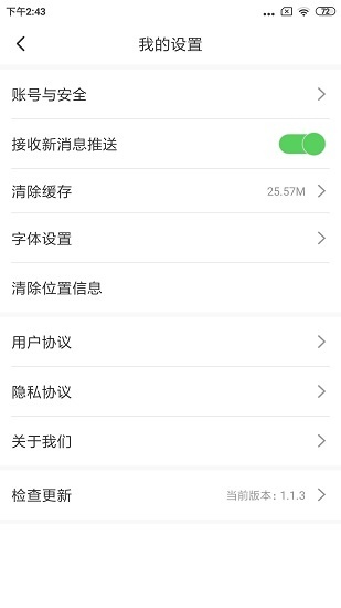 绥中融媒官方最新版图4