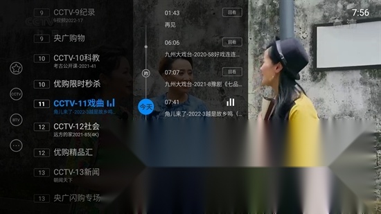 电视家tv版图4