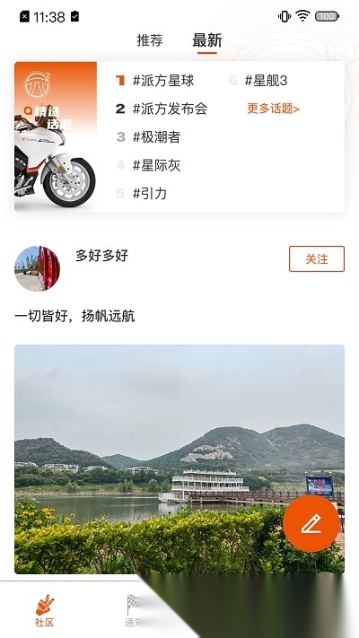 派方机车图3