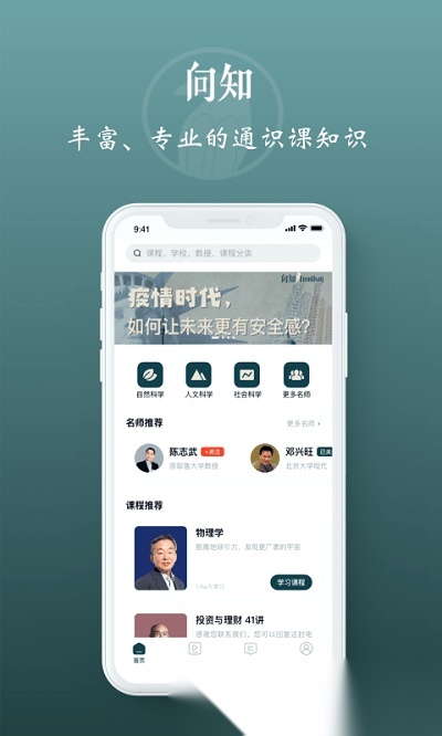 向知图1