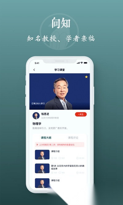 向知图3