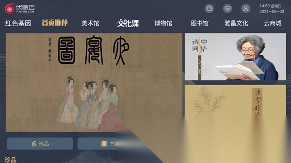 伏羲云