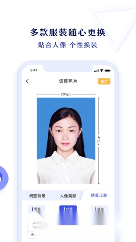 专业证件照免费版图5