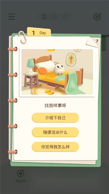 专注崽崽自律软件最新版(6)