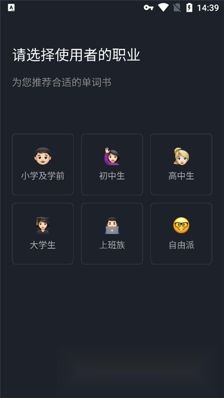 傻瓜英语背单词安卓版图3