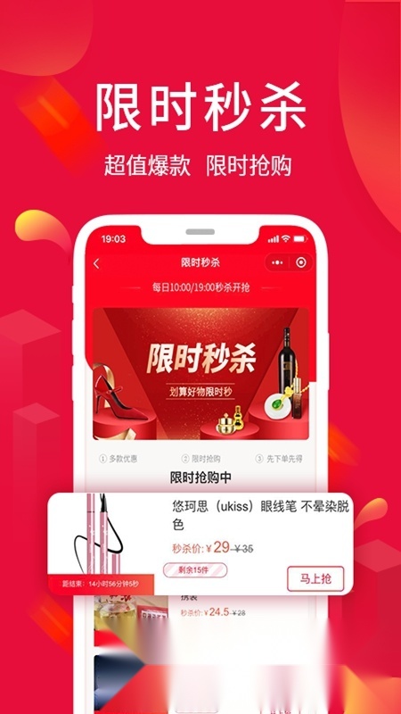 淘优卖2026安卓版图1