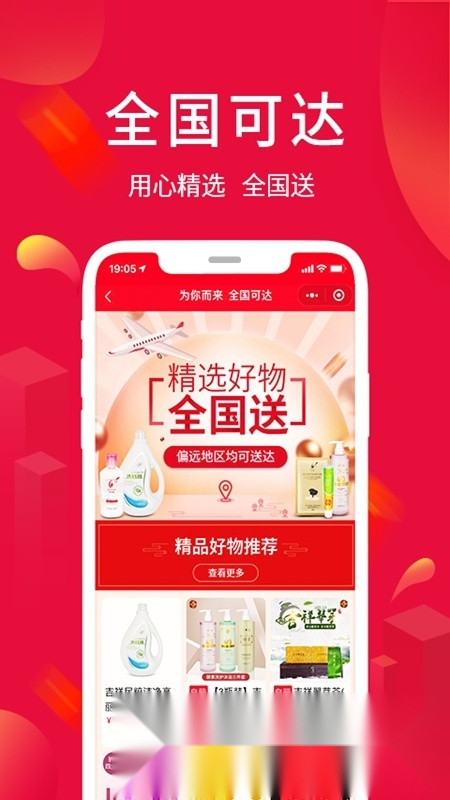 淘优卖2026安卓版图2