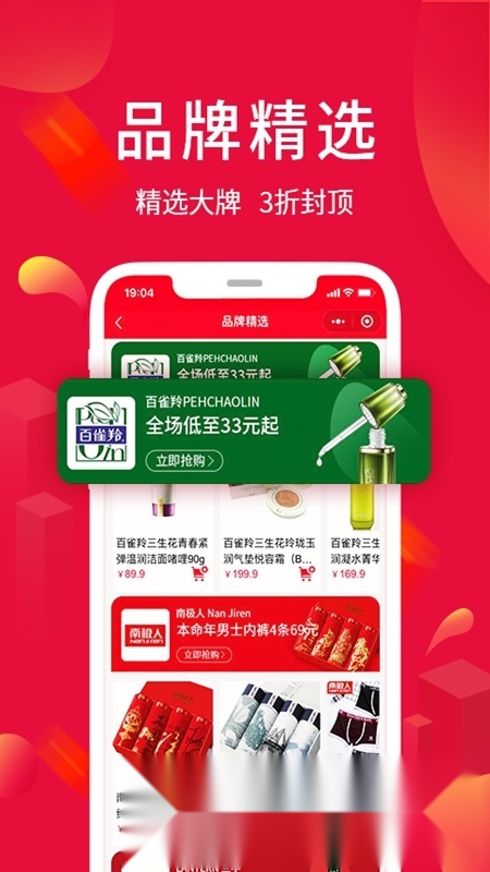 淘优卖2026安卓版图4