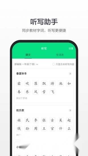 百度汉语电子版图1