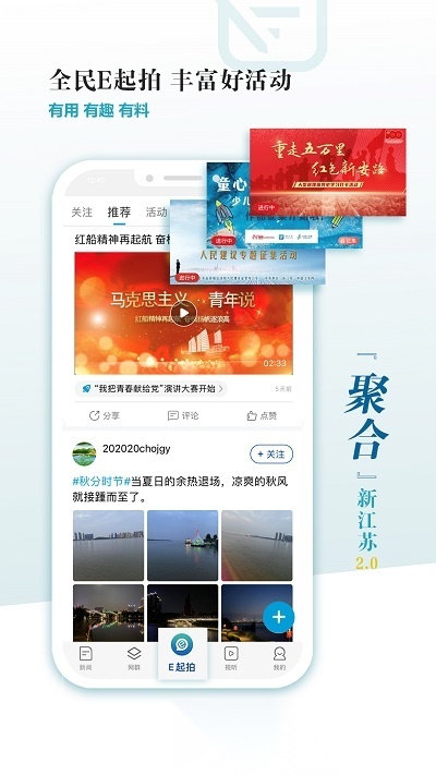 新江苏图3