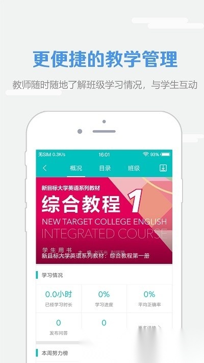 welearn考研(改名为welearn随行课堂)图1