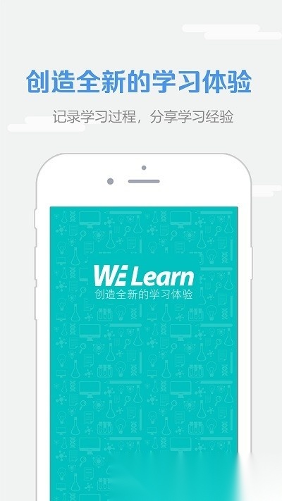 welearn考研(改名为welearn随行课堂)图2
