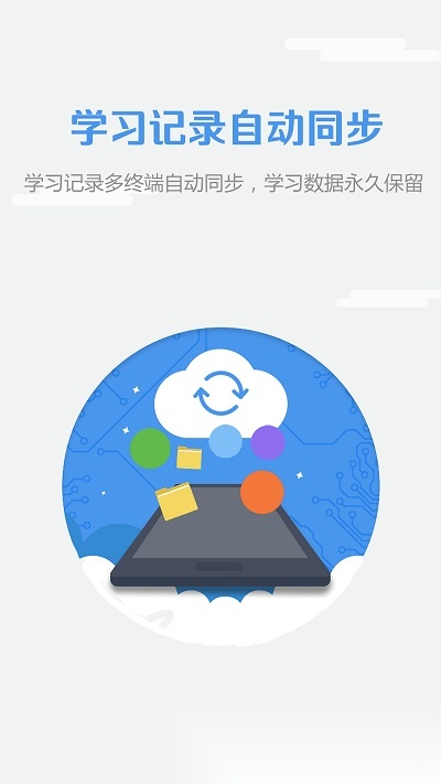 welearn考研(改名为welearn随行课堂)图3